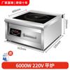Fogão de Indução Comercial para Cozinha, Fogão Grande para Panelas de 8Kw, 6Kw para Saltear e Cozinhar no Vapor de Pratos em Cantina, Alta Potência de 8000W, Multifuncional, com Manutenção de Calor