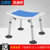 Venta al por mayor de fábrica silla de baño para ancianos taburete de baño de aluminio taburete con respaldo para baño de ancianos taburete de ducha para embarazadas