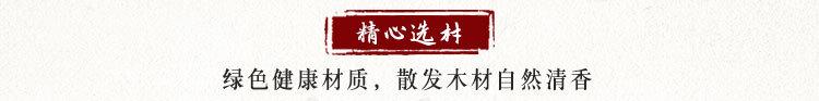 精心选材