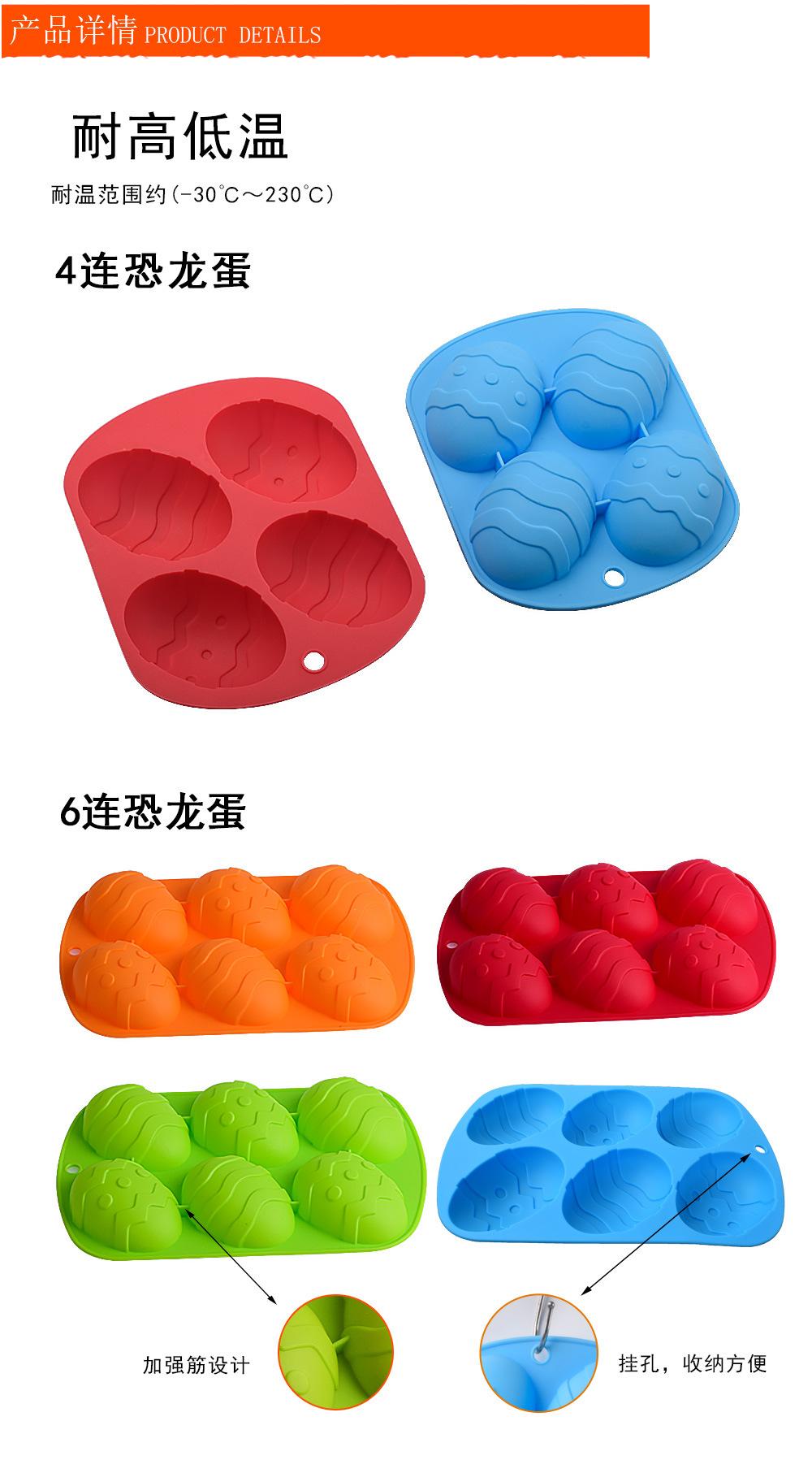 2款恐龙蛋模-详情_03.jpg