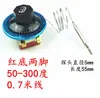 30-110 grados 50-300 interruptor dispensador de agua hirviendo horno eléctrico perilla termostato freidora freidora eléctrica control de temperatura medidor de agua
