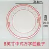 R^Tigela de Cerâmica Doméstica Nova 2025 Louça Chinesa Luxo Acessível Tigela de Arroz Casamento Nova Casa Mudança Conjunto de Pratos e Tigelas para Casa Nova