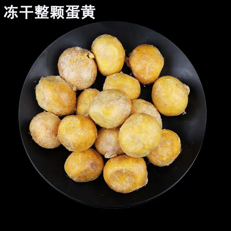 整颗蛋黄