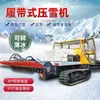 Esteira Todo-o-Terreno Imprensa de Neve Playground Artificial Empurrador de Neve Triturador de Gelo Hidráulico Arado de Neve Totalmente Automático