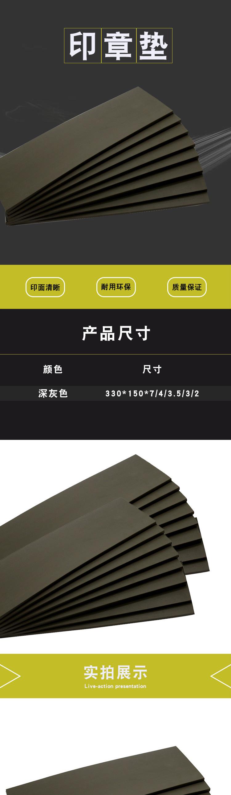 印章垫详情页_01.jpg