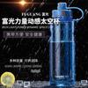 Vaso Fuguang de gran capacidad Vaso de agua de plástico portátil a prueba de fugas hervidor deportivo de verano para exteriores 0093