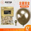 Bexigas Yahua de 12 polegadas 2,8g Foscas Metálicas Macaron Peroladas Retrô Crepúsculo Em Estoque Casamento Festa de Aniversário Atacado