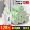Bolsas de Basura con Cordón para Cocina y Baño del Hogar, Portátiles, Engrosadas, con Desodorización de Ajenjo, Bolsas de Plástico Desechables