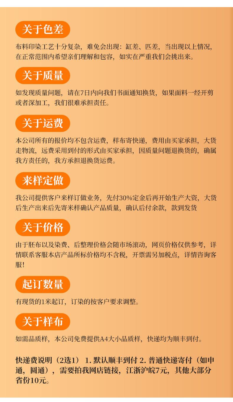 麂皮绒详情_31