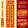 2027 Año del Cordero Tela de Terciopelo Completamente Adhesiva Couplets con Polvo Dorado Couplets del Festival de Primavera Couplets para Puerta Couplets del Año del Cordero de Tela de Terciopelo con Respaldo Completamente Adhesivo