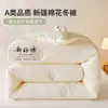 Producto Bueno de Invierno Color Sólido Núcleo de Edredón de Algodón de Xinjiang Funda de Edredón para Primavera y Otoño Cama Doble Edredón de Invierno 2026 Nuevo Estilo Universal para Todas las Estaciones