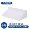 Almohada de Giro R, Almohadilla de Giro Triangular, Almohadilla Lateral para Miembros Superiores Anti-Escaras, Almohada de Giro con Forma de R Desmontable y Lavable, Cojín de Postura