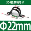 Abrazadera de Tubo en Forma de U de Acero Inoxidable 304 con Tira de Goma, Abrazadera de Montaje para Asegurar Cables y Abrazaderas para Mangueras