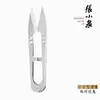Tesoura de fio de aço inoxidável Zhang Xiaoquan TB-453 Tesoura de ponto cruz em forma de U tesoura pequena para linha tesoura para fio à prova de ferrugem tesoura de costura