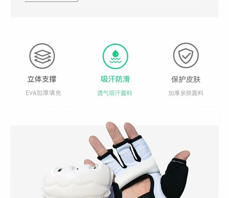 跆拳道护手护脚详情页_04.jpg