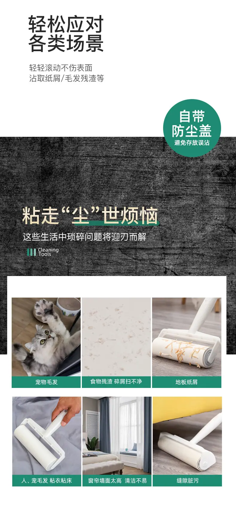 长杆粘毛器详情-改_03