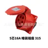 Enchufe Industrial Socket Industrial Conector Industrial Enchufe Socket Industrial Impermeable 16A32A Cobre Puro Exportación