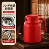 Tetera Aislada de Alto Valor Estético, Termo Hervidor de Acero Inoxidable 304 de Gran Capacidad, Tetera Simple para Preparar Té en Oficina de Negocios Venta al por Mayor