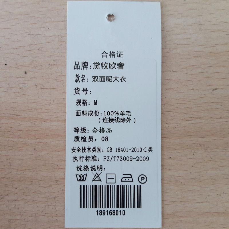 吊牌