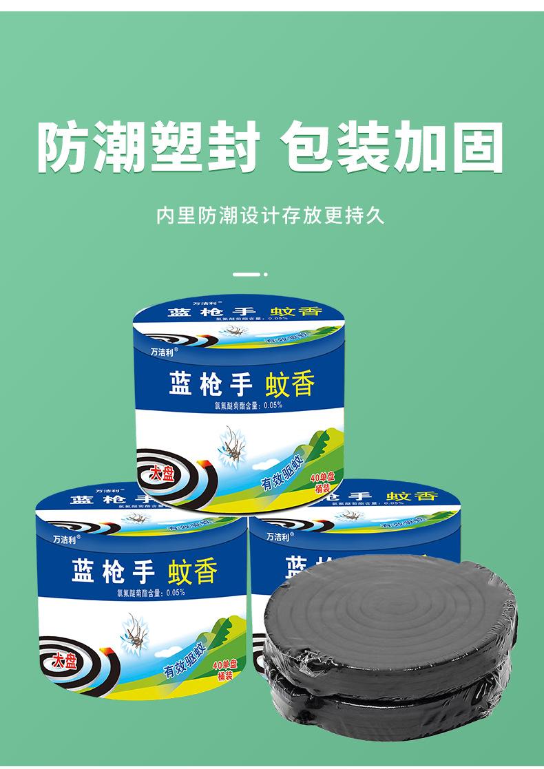多种类型桶装蚊香详情页_04.jpg