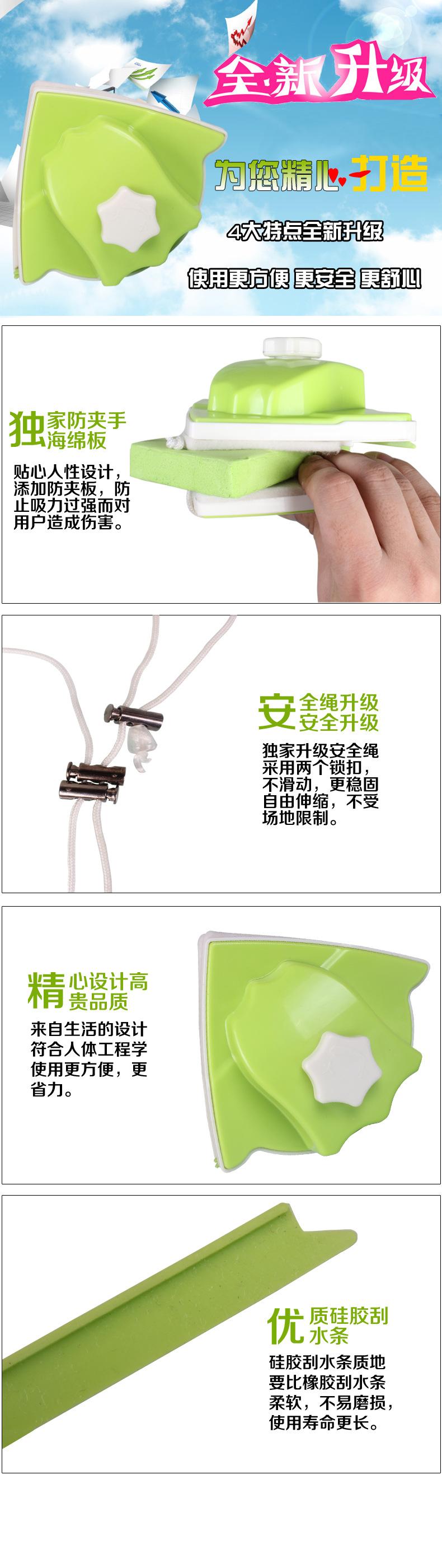 洁美多窗刷强磁中空玻璃擦窗器9