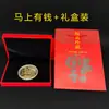 Conjunto de Caixa de Presente 2026 Ano do Cavalo Moeda Comemorativa Sólida Sem Ouro, Saco de Envelope Vermelho Desenho Animado Cavalo do Zodíaco, Presente de Ano Novo