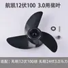 Motor de Empuje Eléctrico sin Escobillas 12V24V48V Motor Fuera de Borda Xihang Motor Fuera de Borda para Barco/Balsa