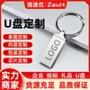 Pen Drive USB para Música de Carro 32g Gravação Personalizada Atacado 16G64G3.0 com Argola Presente Conferência de Relações Públicas Pen Drive USB de Alta Velocidade