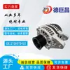 Alternador Automotivo Adequado para Toyota Prado Alternador 2706075412 2706075413 Venda Quente Transfronteiriça