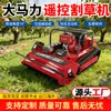 Cortador de Grama Autopropelido com Esteiras, Máquina Multifuncional de Corte de Grama, Maquinário para Capina de Pomares e Jardins de Chá Disponível em Estoque