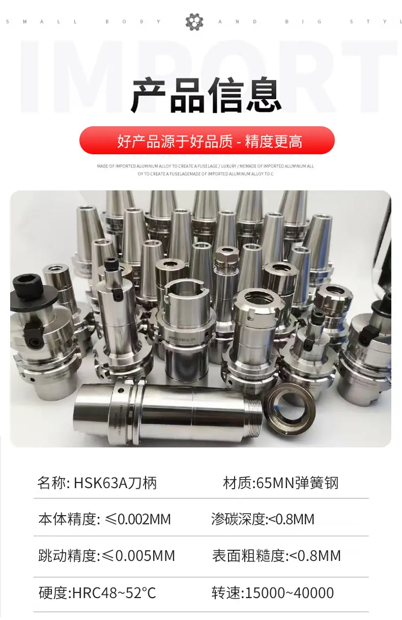 HSK63A刀柄_05.jpg