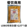 Base de Sopa Tom Yum Lobo Original Base para Hot Pot Tailandés 30g Condimento para Sopa Ramen Tom Yum Tailandés Paquete de Sopa