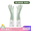 Guantes para Lavar Platos de Cocina, Forrados de Felpa, Goma de Látex Engrosada, Guantes Domésticos, Impermeables, Longitud Extendida, Guantes Calientes
