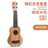 Guitarra Ukelele de Juguete para Niños Niñas Música Puede Tocar Nacional Trendy Internet Celebrante Educación Temprana Instrumentos Musicales para Principiantes
