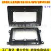 Adecuado para 09 Volkswagen Caddy Tiguan Touran T5 Touran Panel de Navegación Android Marco de Pantalla Grande