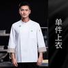 Outono e inverno novos macacões de chef manga longa masculinos restaurante ocidental refeitório restaurante panificação catering cozinha ferramentas bordado