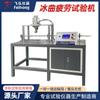 Máquina de pruebas de fatiga de curva de hielo máquina de pruebas de vida útil del interruptor de fatiga del producto de palo de hielo máquina de pruebas de presión dinámica integral