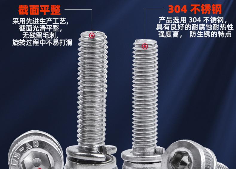 304不锈钢圆柱头弹垫二组合螺丝_详情_03_14.jpg