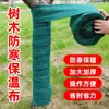 Tela de protección contra heladas para árboles de invierno tela para envolver árboles tela para envolver árboles textil jardín forestación tela para envolver árboles conservación del calor retención de humedad