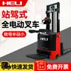 Apilador de Pie Heli 1.5 Toneladas 2 Toneladas Elevación Hidráulica Apilador Elevación Eléctrica Carretilla Elevadora Eléctrica Carretilla Elevadora Eléctrica