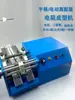 Máquina de Conformado de Resistencia de Doble Propósito para Empaque a Granel de Fusibles, Máquina de Pie Completo Tipo U Horizontal Tipo F Vertical, Máquina de Corte y Conformado de Diodos