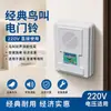 Timbre electrónico clásico de llamada de pájaro más vendido transfronterizo, súper fácil de instalar, no mecánico, con un timbre suave y agradable