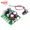 Regulador de velocidad para motor de CC PWM CCMHCW perilla de control de velocidad externa 12V-40v Universal 10A con seguro