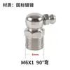 Boquilla para grasa, hierro, boquilla de aceite galvanizada, niquelada, accesorios para pistola de grasa, boquilla para pistola de grasa, M6, M8, M10, M12, M14