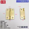 Suministro spot de bisagra de cobre puro AAA para muebles de caoba madera maciza accesorios de ferretería para el hogar bisagra de cobre 1 pulgada - 4 pulgadas