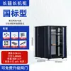 Gabinete de Rede 42u37u32u22u18m Monitoramento de Servidor Switch Sala de Baixa Tensão Rack Chassi Fixo
