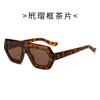 Nuevos lentes planos transfronterizos Europa y Estados Unidos gafas de sol irregulares gafas de sol ins viaje calle color gafas de sol mujeres