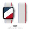 Adequado para Pulseiras Apple Watch, Pulseira de Nylon Apple Watch Watch11 Pulseiras de Relógio, Série Internacional Bandeira Nacional