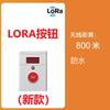 Tropas escolares LORA botón de emergencia hospital residencia de ancianos host de alarma de una tecla host de alarma LORA humo