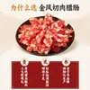 Salchicha Cantonés Estilo Viento Dorado de la Marca Auténtica Oro Imperial, Pura Carne de Cerdo, Carne Curada a Granel, Caja Completa al por Mayor, Especialidad de Guangzhou, Compra Grupal